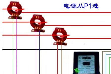 电流互感器实物接线图s1与s2接反