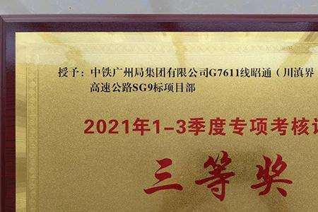 四川省目标奖发放标准