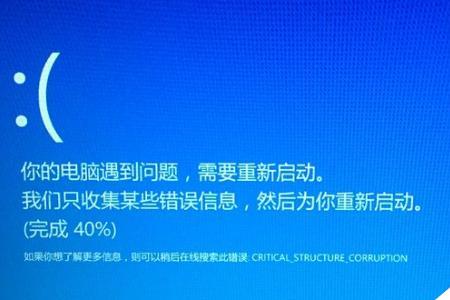 win10终止代码critical解决办法