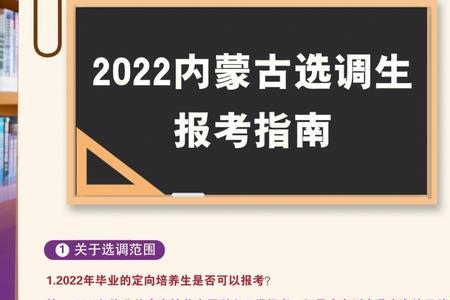 内蒙古选调生考试时间2023