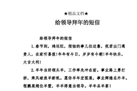 辞别领导的短信简短诚恳