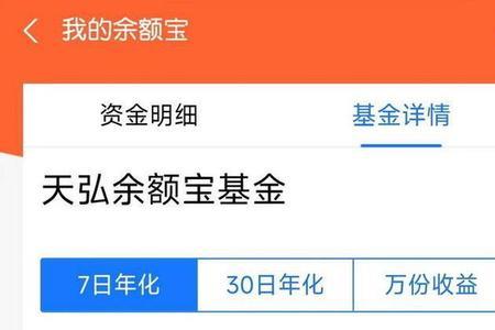 15万元放余额宝可信吗