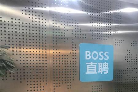 boss直聘怎么更换营业执照