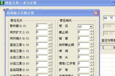 暖通用料计算公式