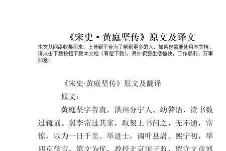 寄黄儿复黄庭坚古诗文网