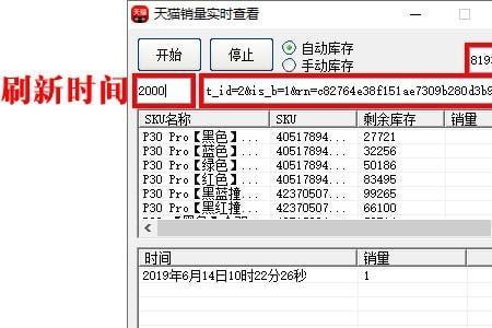 天猫怎么查看1个月卖了什么品