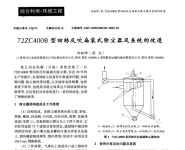 煤粉结露温度是多少度