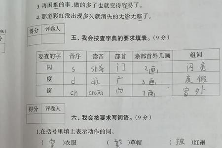 蚌壳的棒的形近字