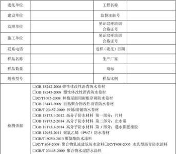 施工现场材料检测由谁委托