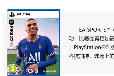 ps4可以玩fifa22吗