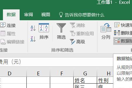 excel表格纵行怎么输入相同内容