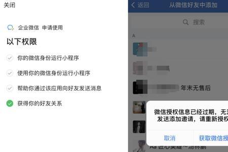 个人微信如何添加企业微信好友