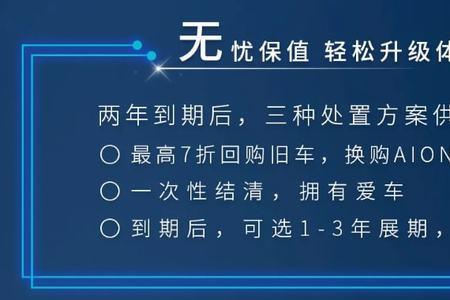 广汽汇理3年免息靠谱吗