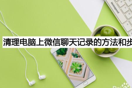 泡泡不续订后聊天内容会清空吗