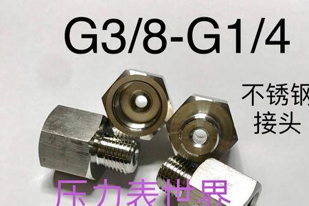 G3/4螺纹锥度是多少