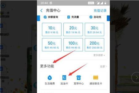 油卡怎么在支付宝变现