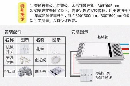 雷士浴霸网上比线下便宜