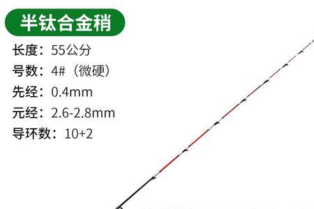 竿稍钛合金什么型号