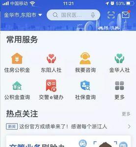 浙里办亲情账户绑定有什么好处