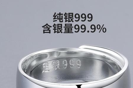 戒指里圈刻个999是什么意思