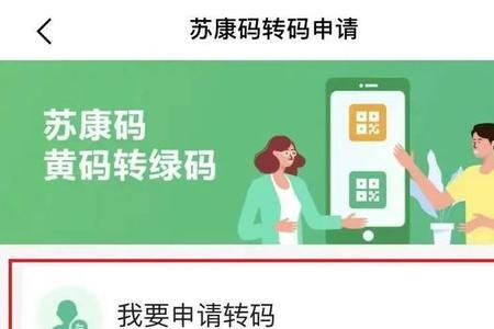 厦门绿码怎么申请