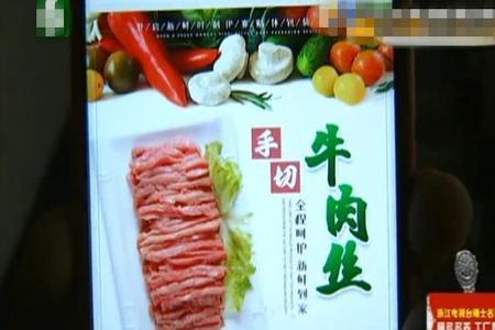 网购牛肉为什么便宜