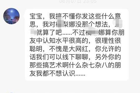 语言骚扰怎么定性