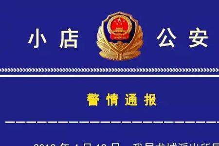 两家互换孩子公安怎样处罚