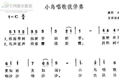 关于鸟的好听的歌