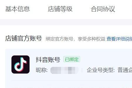 蓝v子账号可以开通橱窗吗