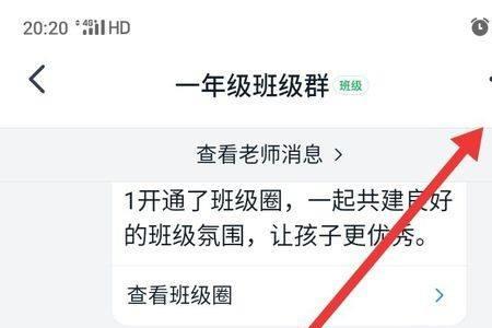 钉钉得了A+为什么班级群不显示