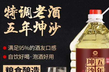 网上桶装纯粮食酒真的吗