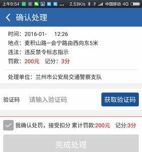 交管12123怎么给摩托车交罚款