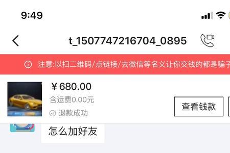 闲鱼拒收卖家主页还会显示吗