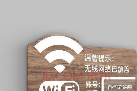 汽车站wifi密码一般是多少