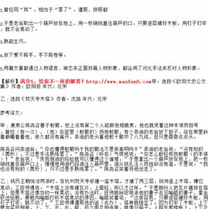 公亦以此自矜中的此是什么意思