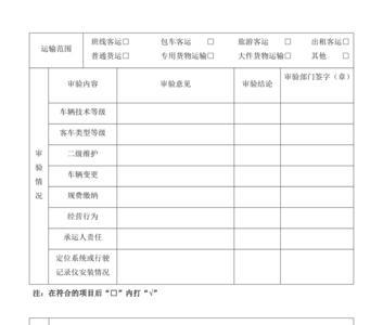 机动车注册登记表怎么填写