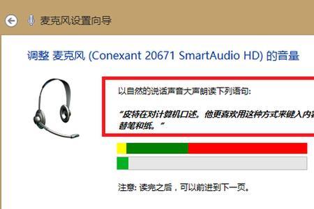 windows7麦克风未插入怎么回事