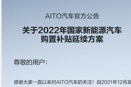 中山购车补贴2022截止到什么时候