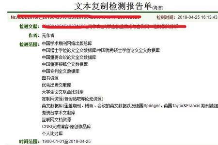 淘宝查重高还是知网查重高