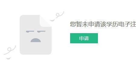 学籍在线验证报告延长多久合适