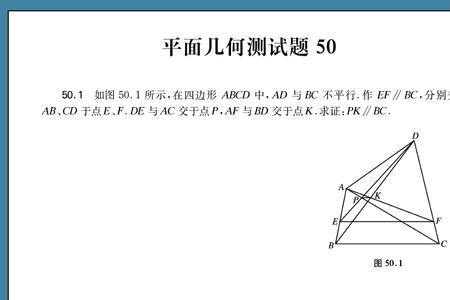 世界上最复杂的高中几何题