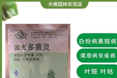 乙唑多菌灵与花卉的使用