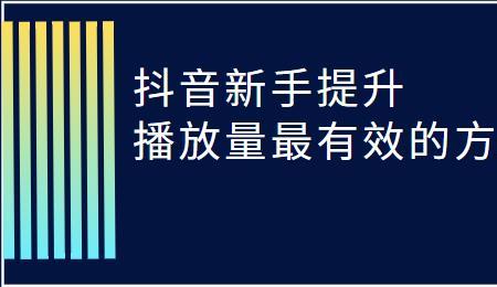 自己看视频会增加浏览量吗