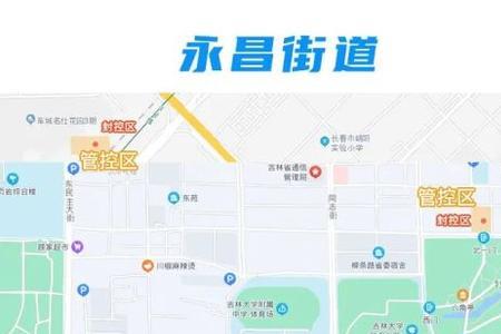 楼栋管控是什么意思