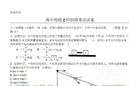 高中物理为什么只能考20分