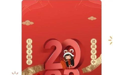 2022结婚红包封面怎么写