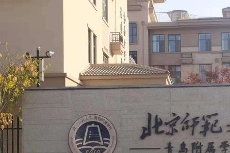 燕京师范大学是哪个学校