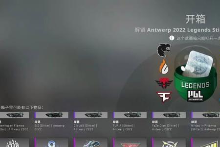 csgo2022major通行证有什么用