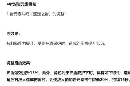 如何提高钟离普攻伤害